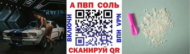 Купить  Карталы  Альфа ПВП Соль 