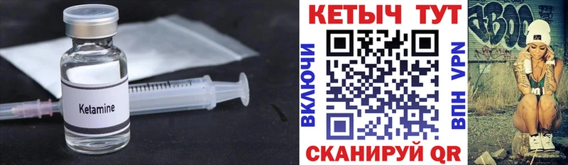 Купить где  Карталы  КЕТАМИН VHQ 