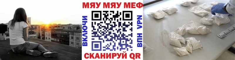 Мефедрон кристаллы Карталы