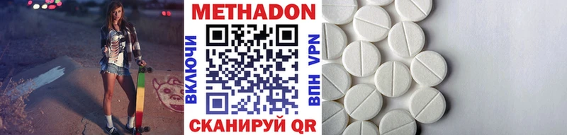 Метадон methadone  Купить закладки  Карталы 